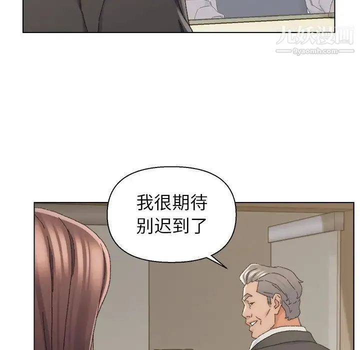 爸爸的朋友 第16话 第89页