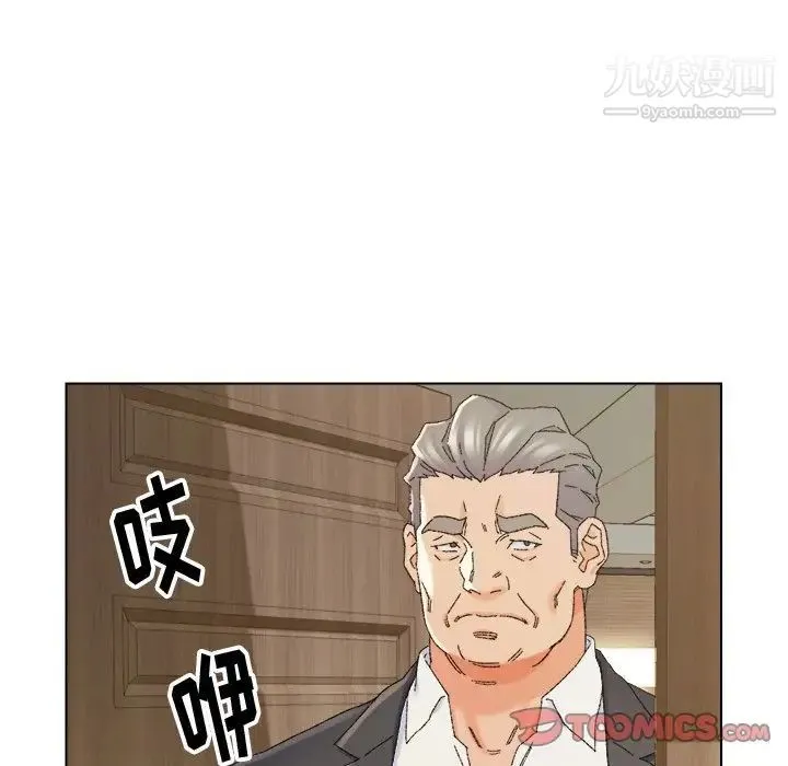 爸爸的朋友 第16话 第86页