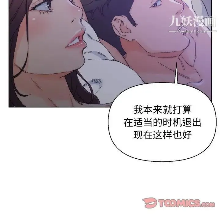 爸爸的朋友 第16话 第14页