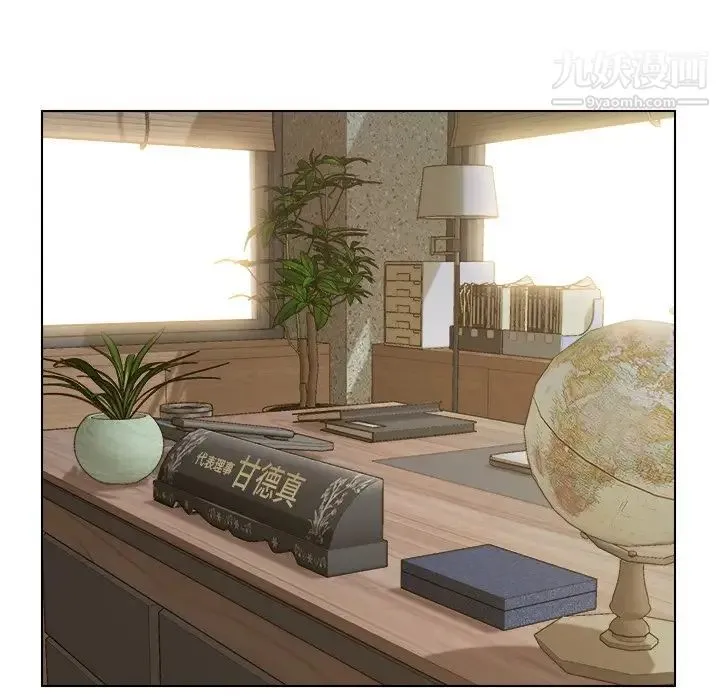 爸爸的朋友 第16话 第85页