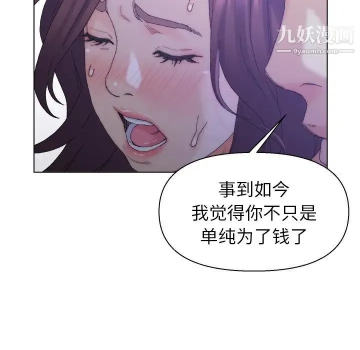 爸爸的朋友 第16话 第40页