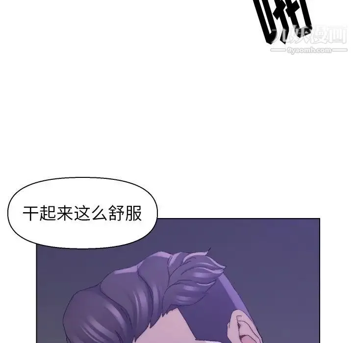 爸爸的朋友 第16话 第51页
