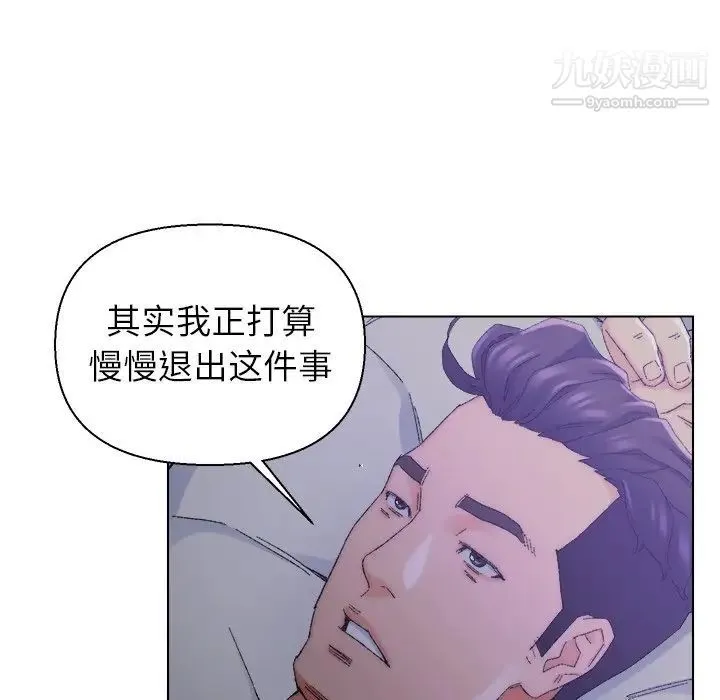 爸爸的朋友 第16话 第7页