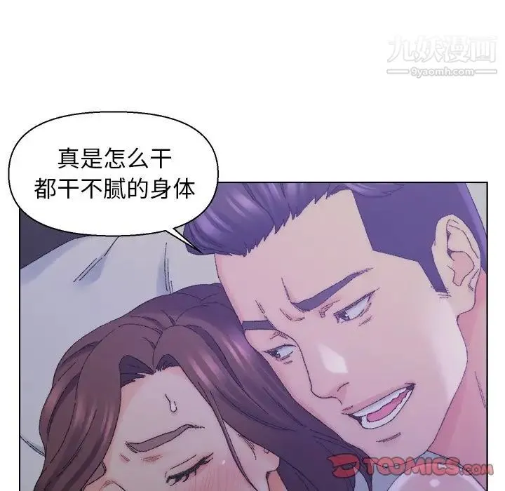 爸爸的朋友 第16话 第26页