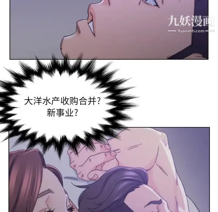 爸爸的朋友 第16话 第13页