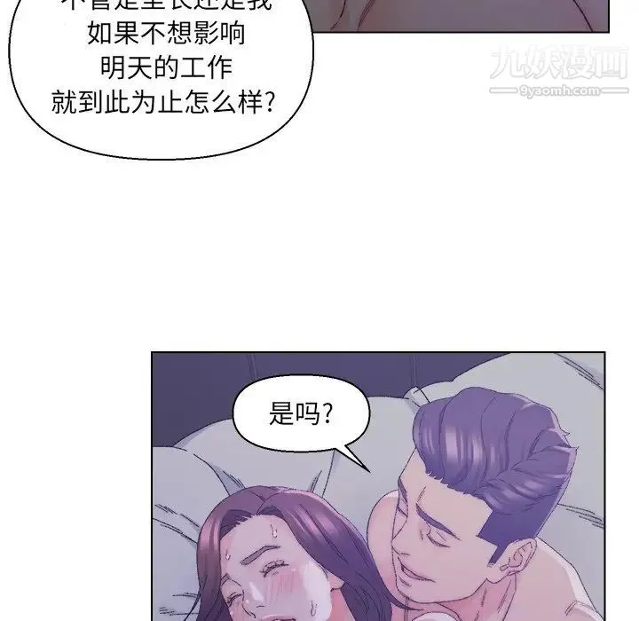 爸爸的朋友 第16话 第32页