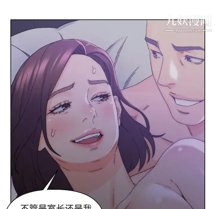 爸爸的朋友 第16话 第31页