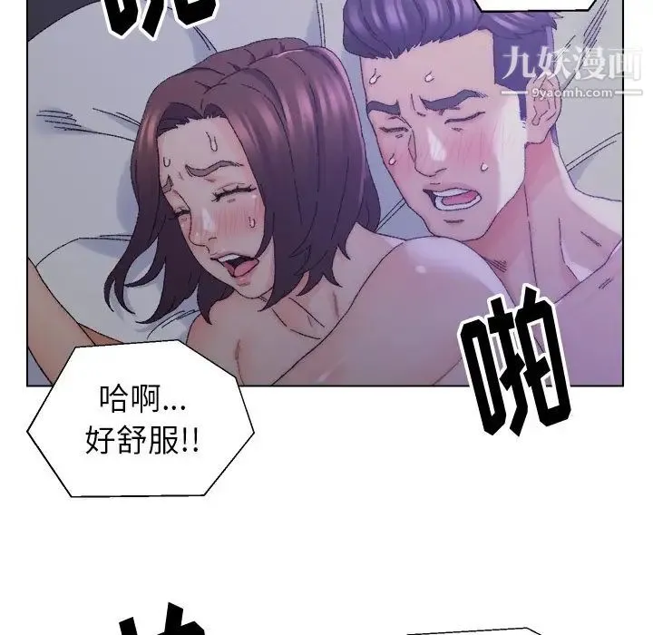 爸爸的朋友 第16话 第63页