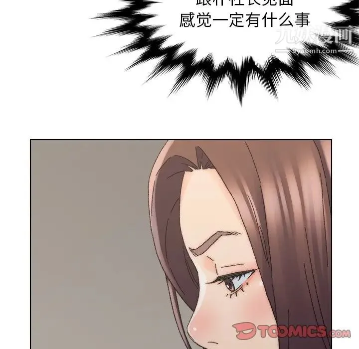 爸爸的朋友 第16话 第98页