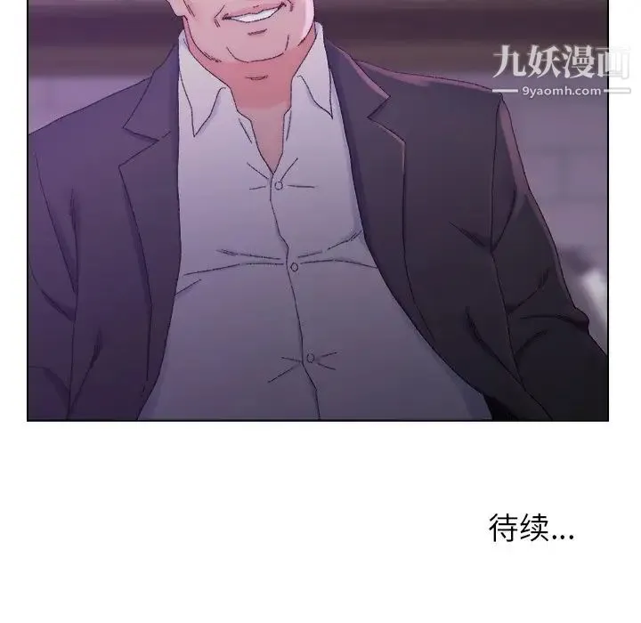 爸爸的朋友 第16话 第105页