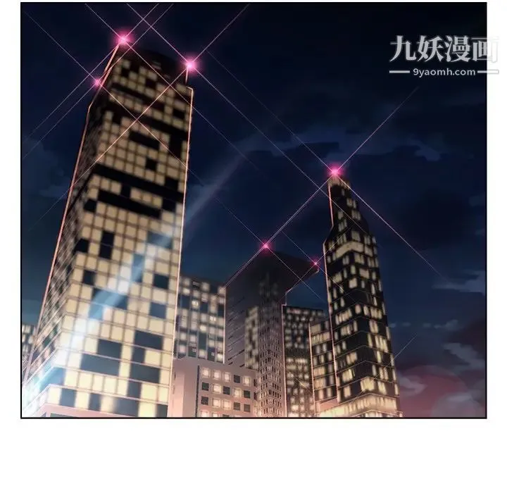 爸爸的朋友 第16话 第101页