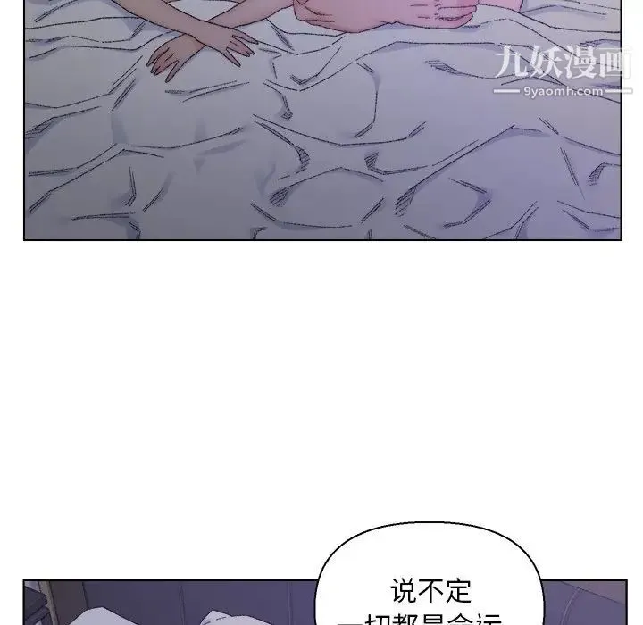 爸爸的朋友 第16话 第5页