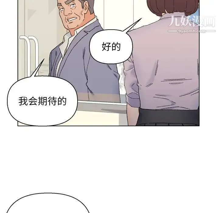 爸爸的朋友 第13话 第40页