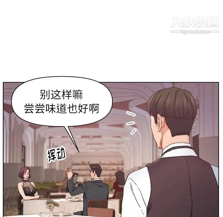 爸爸的朋友 第13话 第63页