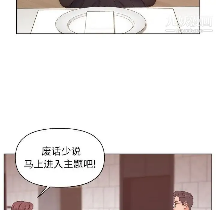 爸爸的朋友 第13话 第57页