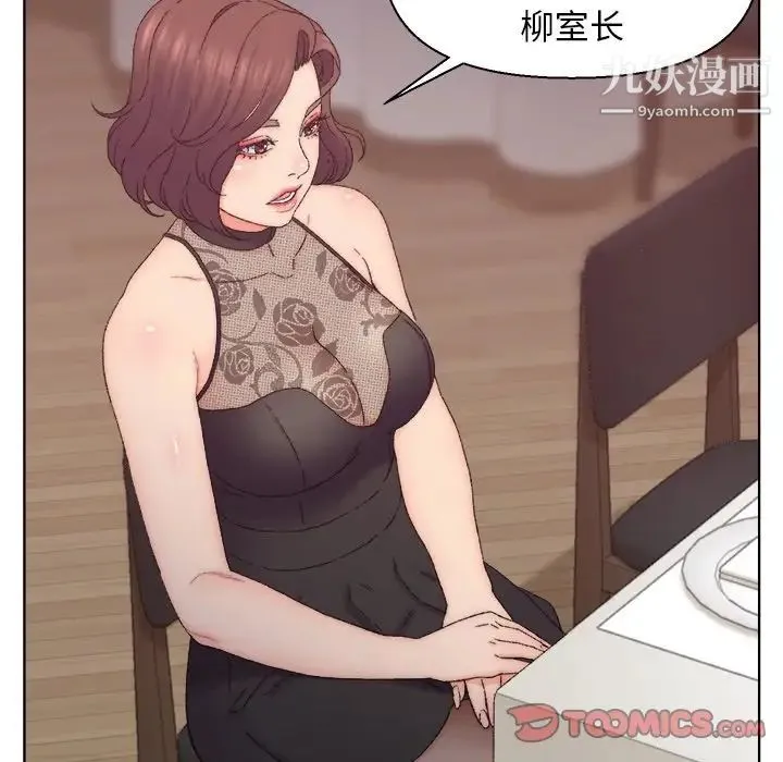 爸爸的朋友 第13话 第66页