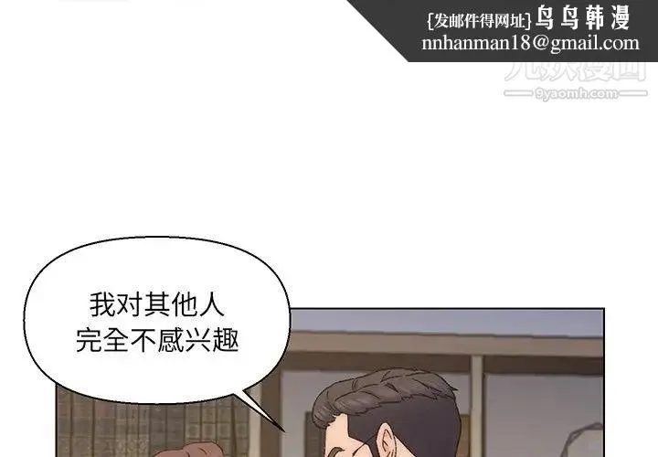 爸爸的朋友 第13话 第1页