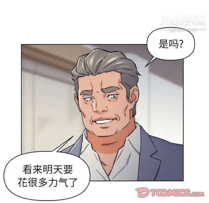 爸爸的朋友 第13话 第42页