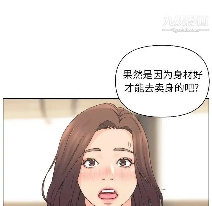 爸爸的朋友 第13话 第12页