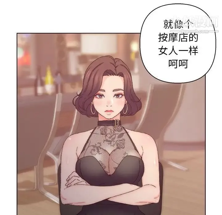 爸爸的朋友 第13话 第56页