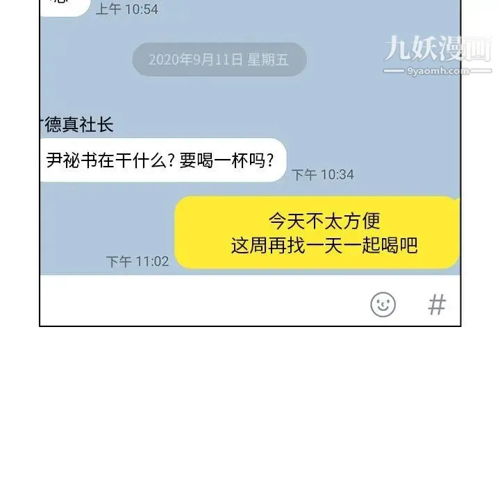爸爸的朋友 第13话 第36页