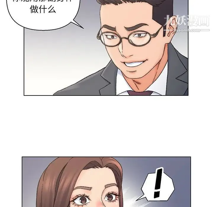 爸爸的朋友 第13话 第5页
