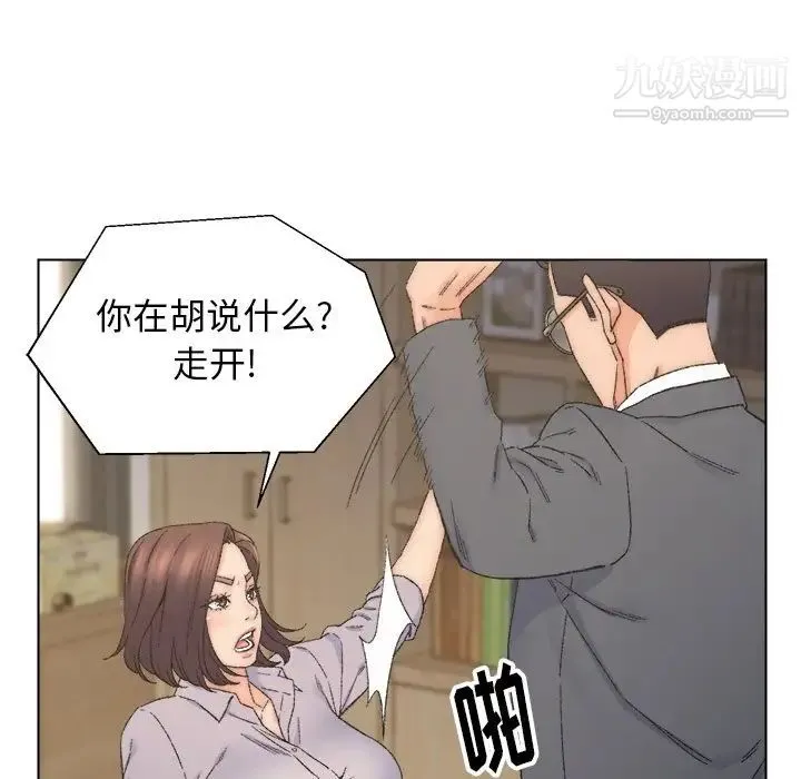 爸爸的朋友 第13话 第16页