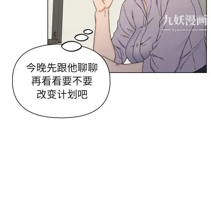 爸爸的朋友 第13话 第29页
