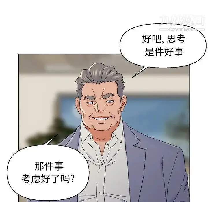 爸爸的朋友 第13话 第33页