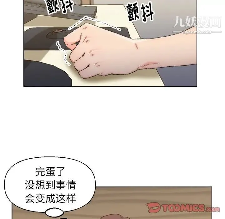 爸爸的朋友 第13话 第26页