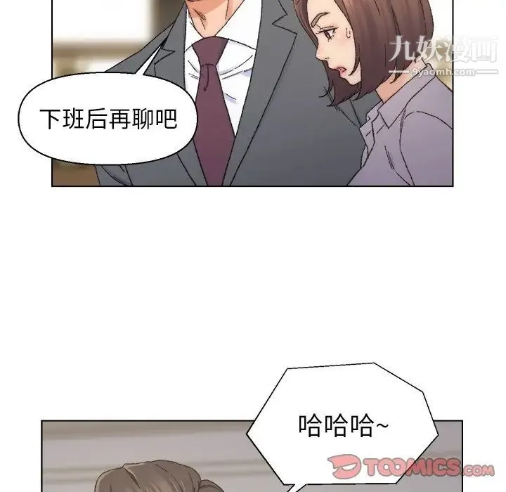 爸爸的朋友 第13话 第22页