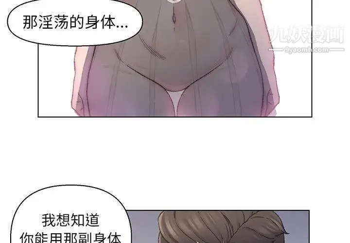 爸爸的朋友 第13话 第4页