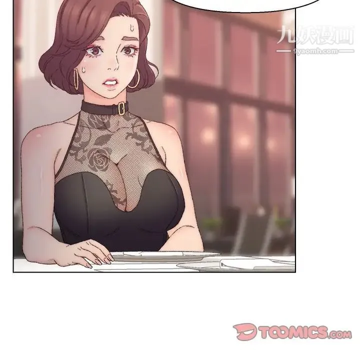 爸爸的朋友 第13话 第86页