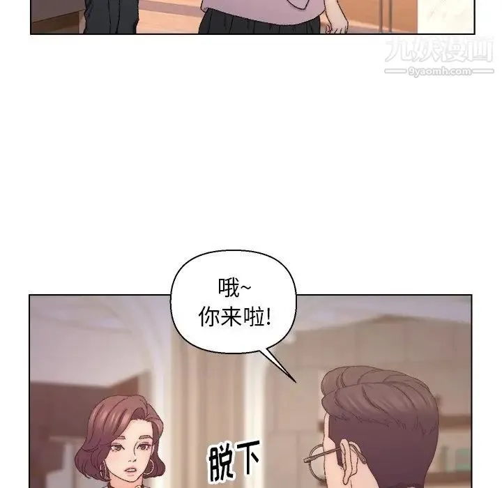 爸爸的朋友 第13话 第53页