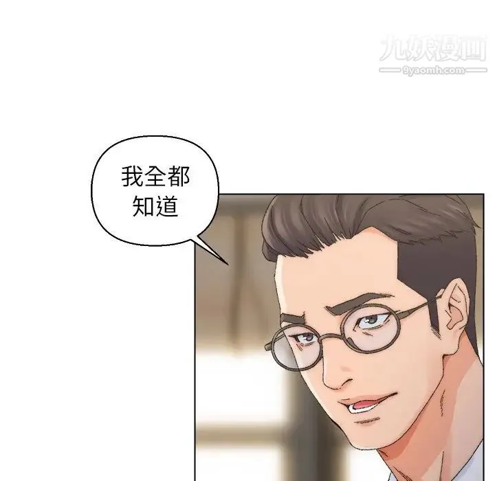 爸爸的朋友 第13话 第19页