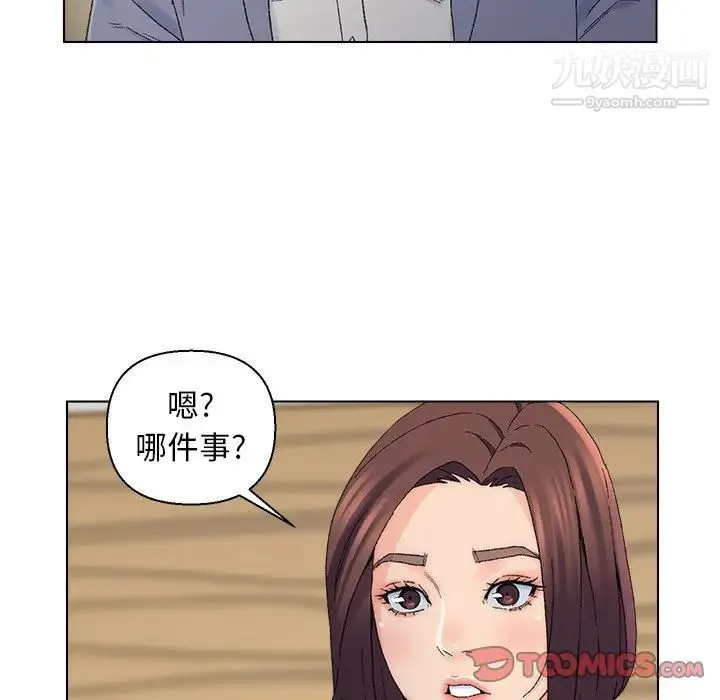 爸爸的朋友 第13话 第34页