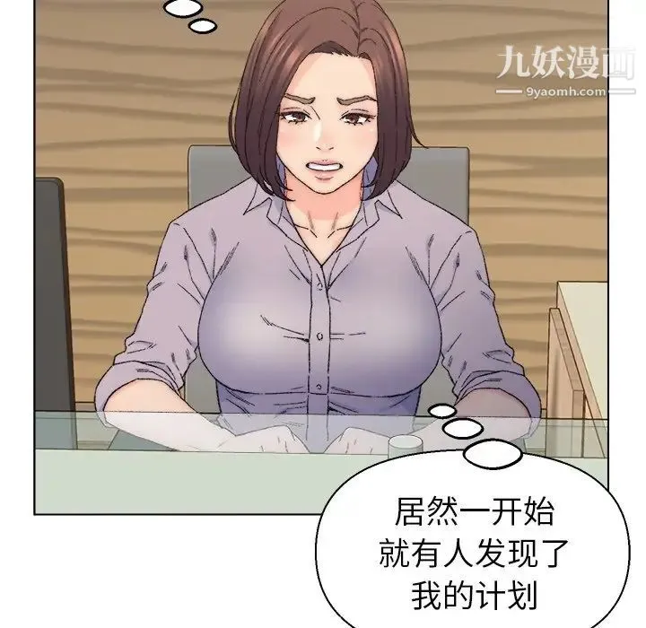 爸爸的朋友 第13话 第27页