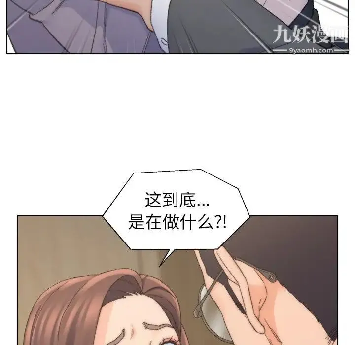 爸爸的朋友 第13话 第9页
