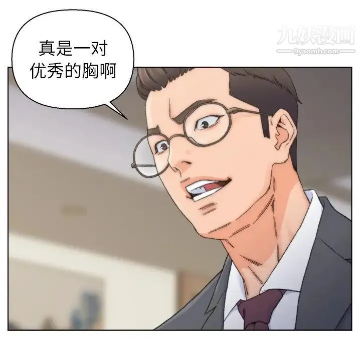 爸爸的朋友 第13话 第11页