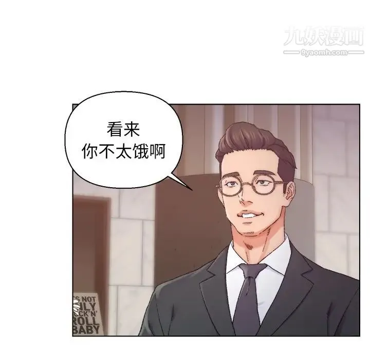 爸爸的朋友 第13话 第61页