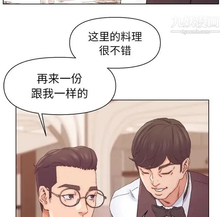 爸爸的朋友 第13话 第64页