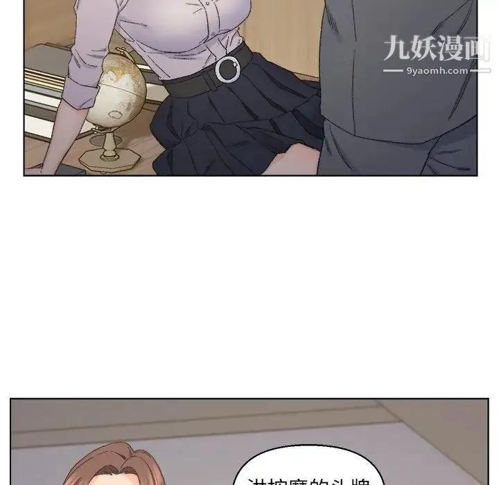 爸爸的朋友 第13话 第17页