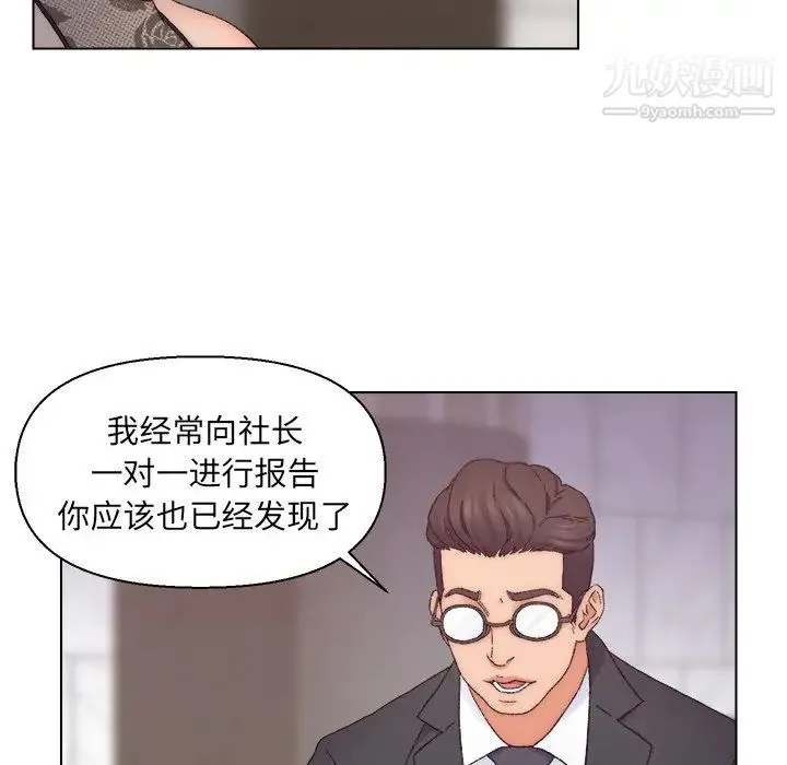 爸爸的朋友 第13话 第69页