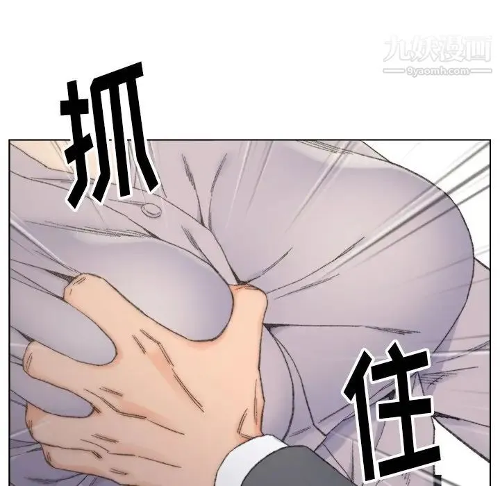 爸爸的朋友 第13话 第8页