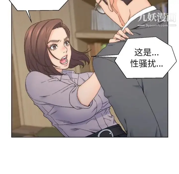 爸爸的朋友 第13话 第7页