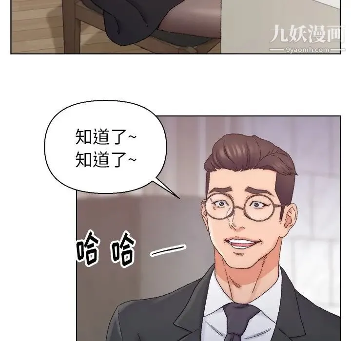 爸爸的朋友 第13话 第67页