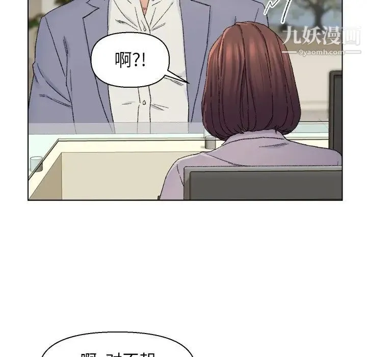 爸爸的朋友 第13话 第31页