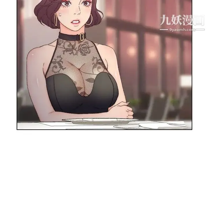 爸爸的朋友 第13话 第75页
