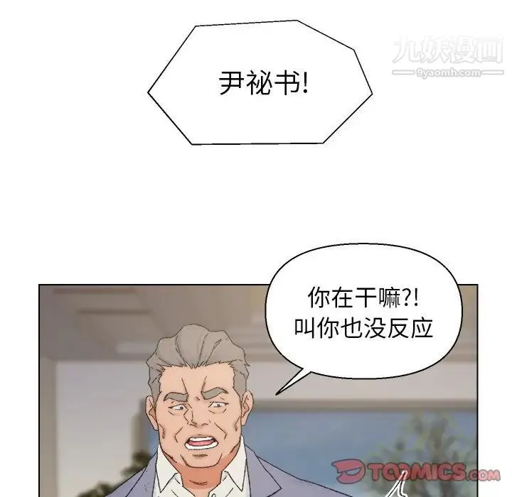 爸爸的朋友 第13话 第30页