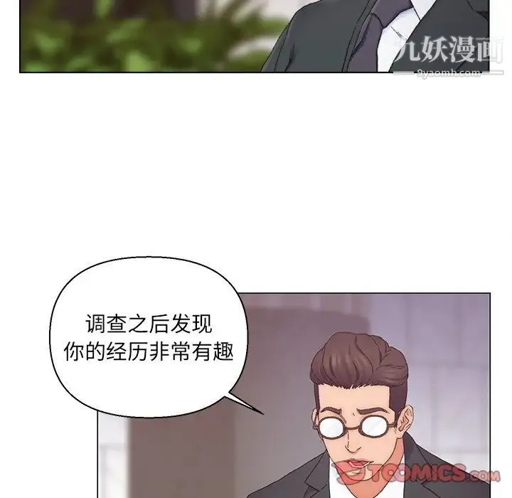 爸爸的朋友 第13话 第78页